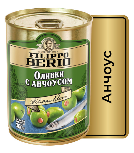 Оливки Filippo Berio АНЧОУС, 300 г - купить с доставкой по выгодным ...