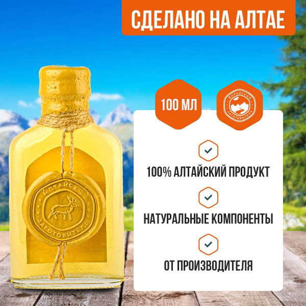 Панты марала алтайского Экстракт / Пантокрин настойка для мужчин и ...