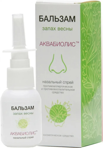 Бальзам для носа на основе вытяжки из целебной грязи Сакского озера ...