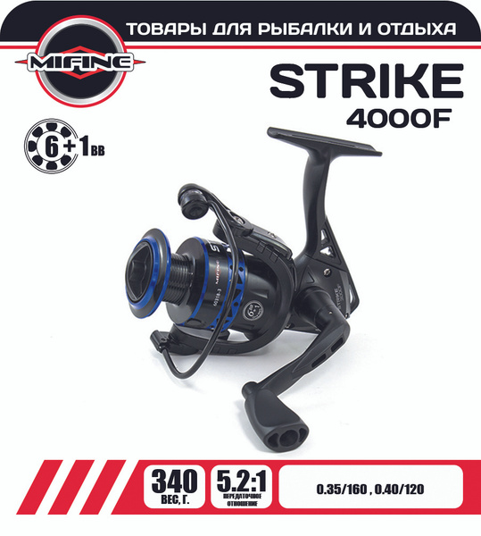 Катушка Mifine STRIKE, Безынерционная, 4000, Передний фрикцион купить ...