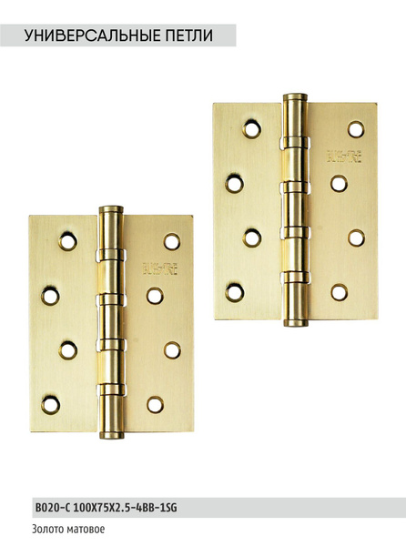 Петли дверные универсальные BUSSARE B020-C 100X75X2.5-4BB-1SG ...