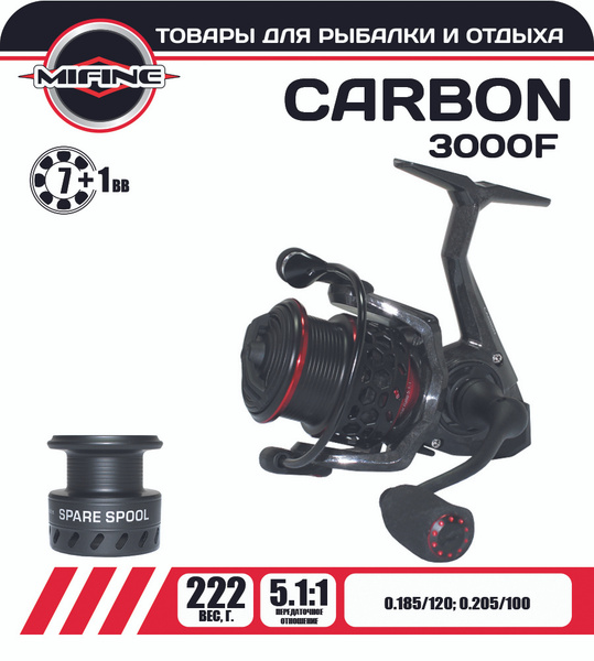 Катушка Mifine CARBON 2000F, Безынерционная, 3000, Передний фрикцион ...