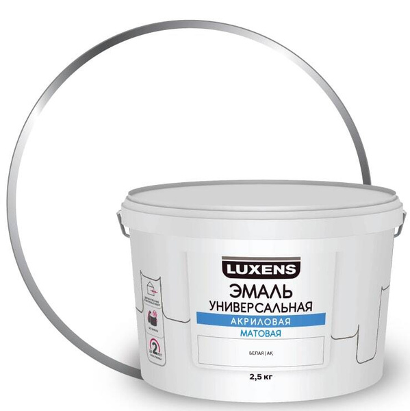 Эмаль акриловая универсальная Luxens цвет белый матовый 2.5 кг купить ...