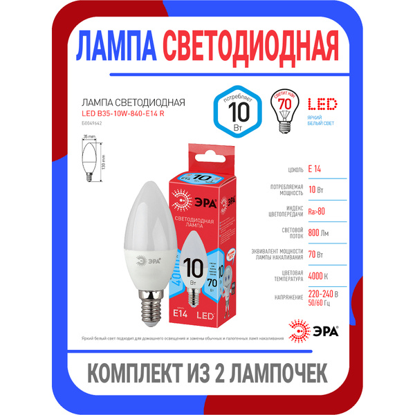 Лампочки светодиодные e14 нейтральный белый свет / Лампочка ...