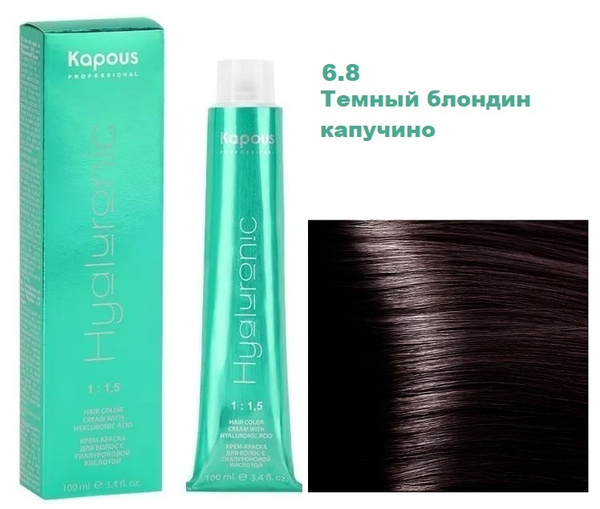 Kapous Professional Hyaluronic Крем краска с гиалуроновой кислотой 6.8 ...