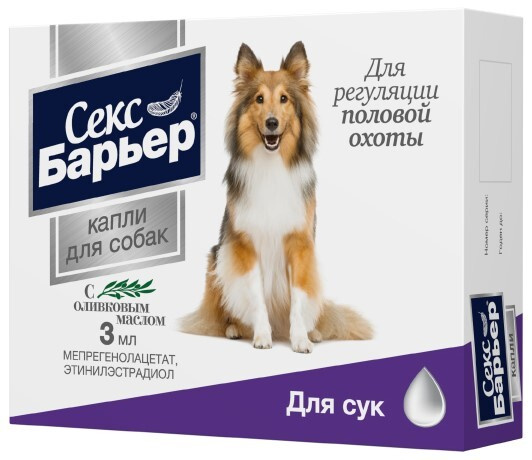 Секс Барьер капли для сук 3 мл. - купить с доставкой по выгодным ценам ...