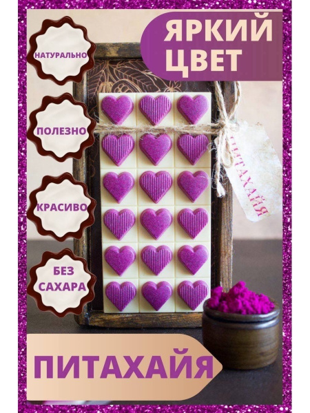 Питахайя сублимированная, розовая матча, порошок (Питайя, Драконий ...