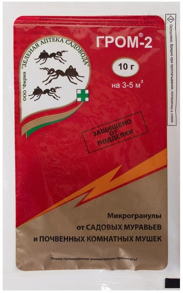 Гром-2 "Зеленая аптека садовода" от садовых муравьев и мушек 10г ...