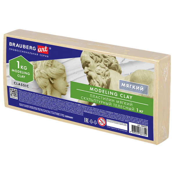 Пластилин скульптурный BRAUBERG ART CLASSIC телесный, 1кг, мягкий ...
