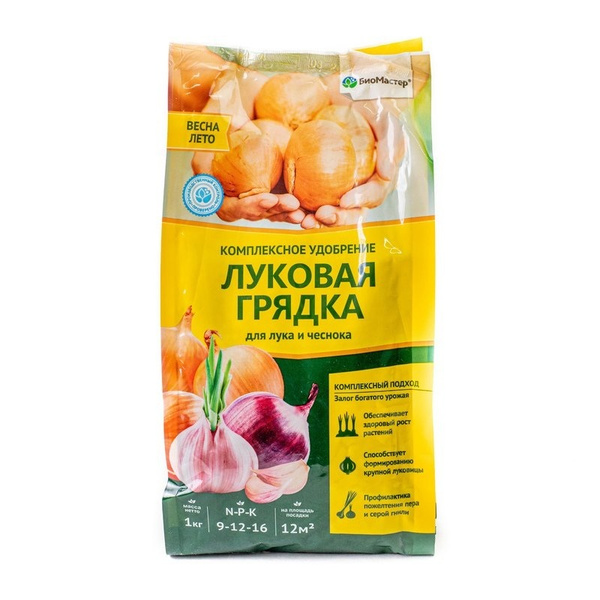 Комплексное удобрение БиоМастер Луковая грядка 1кг - купить с доставкой ...