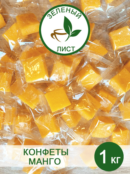 Конфеты Манго 1 кг / кубики - купить с доставкой по выгодным ценам в ...