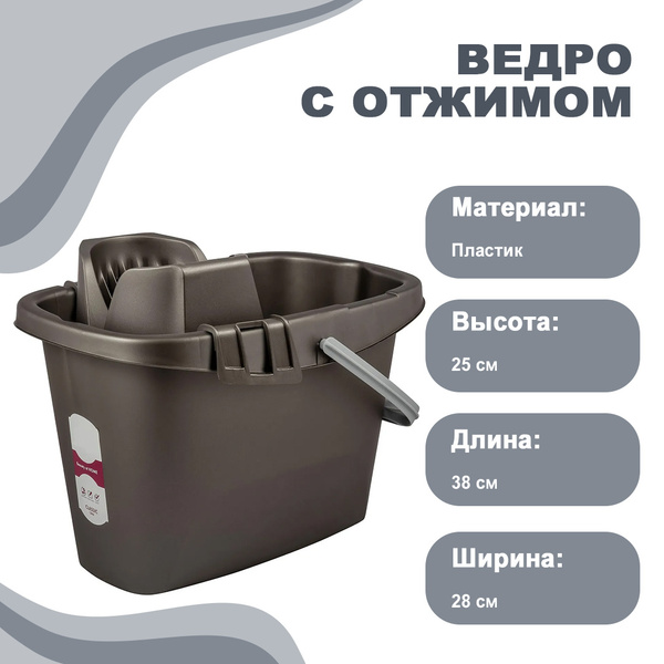 Отжим для ведра Extra, 1 шт - купить по выгодным ценам в интернет ...