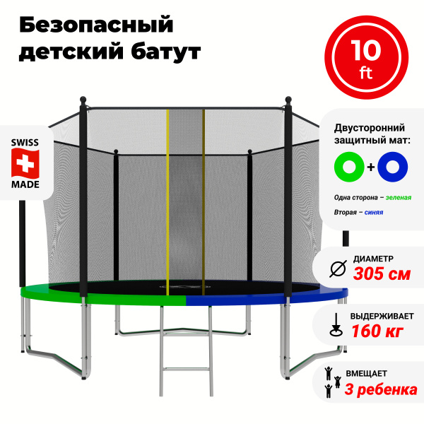 Купить Батут С Сеткой Swollen
