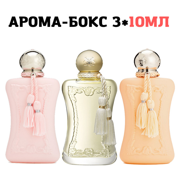 Арома-бокс 3*10 мл парфюмерный набор: Cassili, Кассилия, Meliora ...
