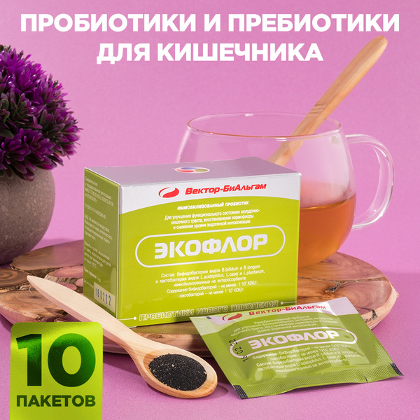 Характеристики Экофлор БАД 10 пакетиков Вектор-БиАльгам, сорбент ...