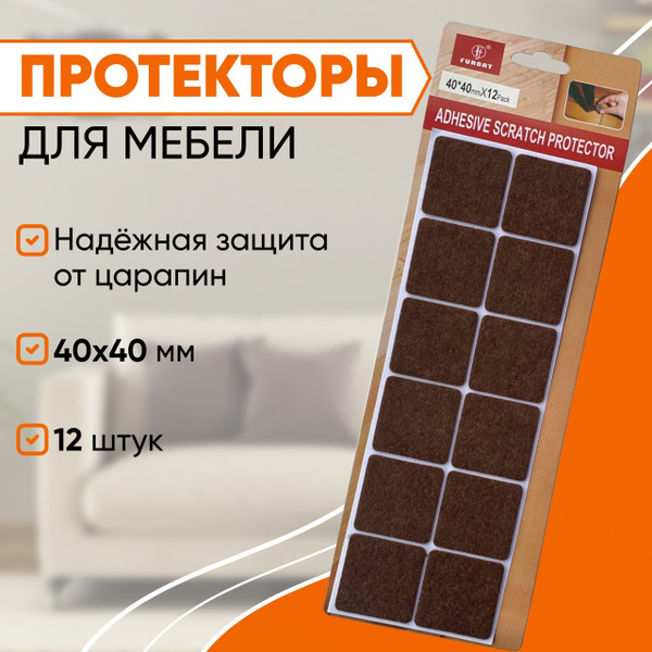 Протектор для мебели, Войлок, светло-коричневый купить по низкой цене в ...