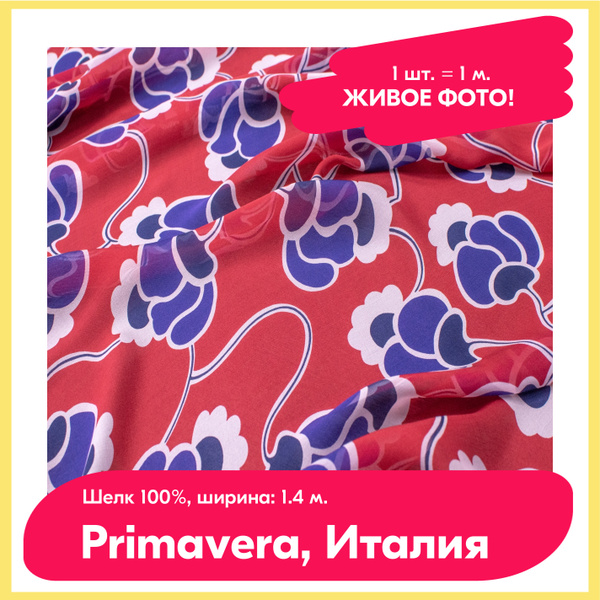 Ткань Primavera шифон красного цвета с синими цветами - купить с ...