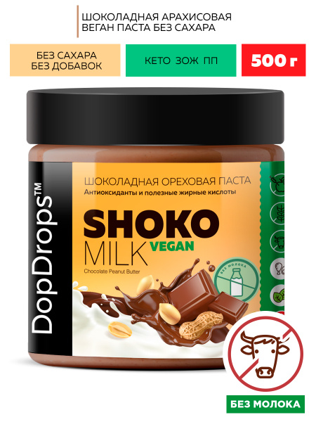 Шоколадная арахисовая паста DopDrops без молока веган 500 г - купить с ...