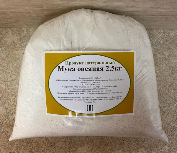 Мука овсяная 2,5кг - купить с доставкой по выгодным ценам в интернет ...
