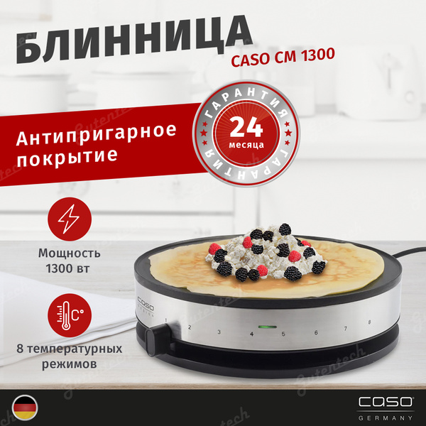 Блинница CASO CM 1300 - купить с доставкой по выгодным ценам в интернет ...