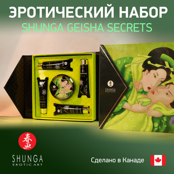 Shunga Подарочный набор GEISHA'S SECRETS ORGANICA Зеленый чай 5 ...