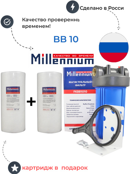 Колба фильтр магистральный BB10 Millennium FKBB1010 - купить с ...