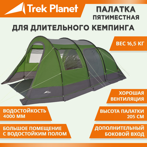 Палатка 5-местная TREK PLANET Vario Nexo 5 - купить по выгодной цене в ...