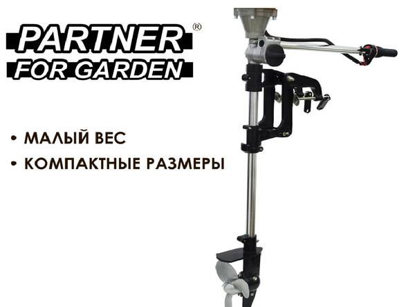 Штанга для лодочного мотора ( НОГА / ДЕЙДВУД ) PARTNER FOR GARDEN AOM52 ...