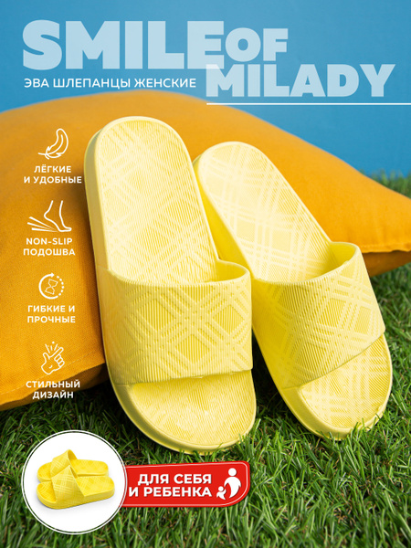 Шлепанцы Smile of Milady - купить с доставкой по выгодным ценам в ...