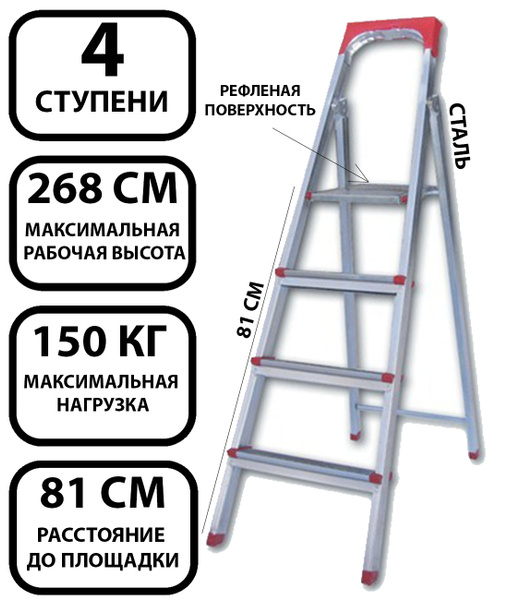 Стремянка Dogrular стена-, количество секций: 3 - купить по выгодным ...