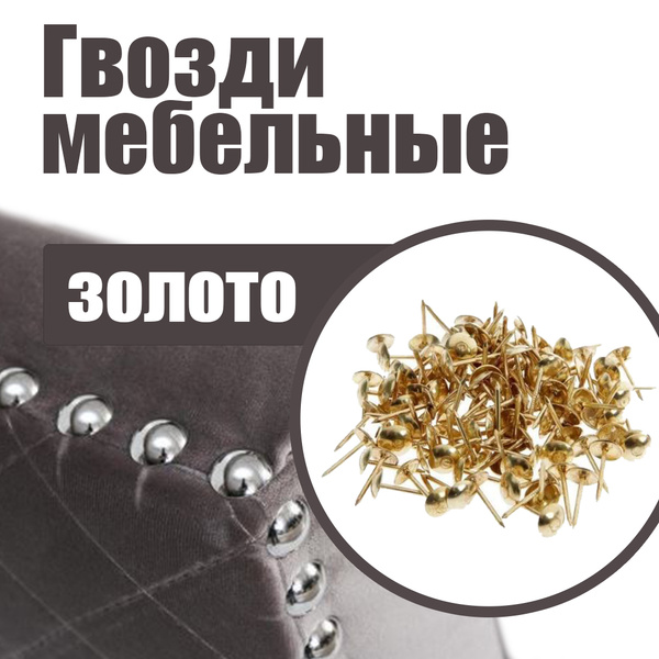 Гвозди 10 x 20 мм 1 шт 0.100 кг купить по низкой цене в интернет ...