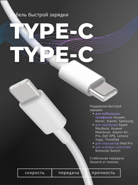 Кабель USB Type-C Type-C Type-C - купить по низкой цене в интернет ...