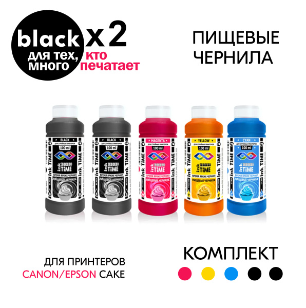 Пищевые съедобные чернила - краски для пищевого принтера Canon Cake ...