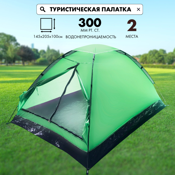 Палатка 2-местная actiwell палатка-лента - купить по выгодной цене в ...