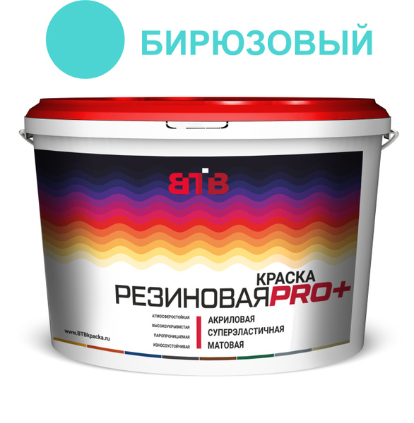 Краска ВТВ Резиновая Резиновая, Акриловая, Матовое покрытие, бирюзовый ...