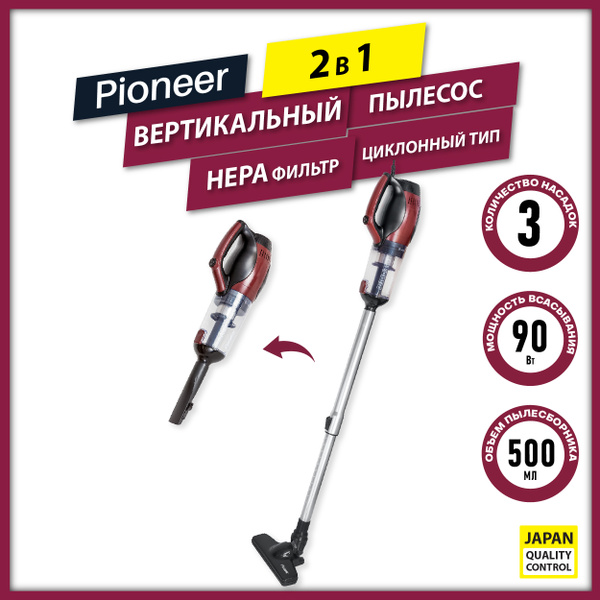 Пылесос вертикальный Pioneer VC452S 2 в 1, циклонный тип, 3 насадки .