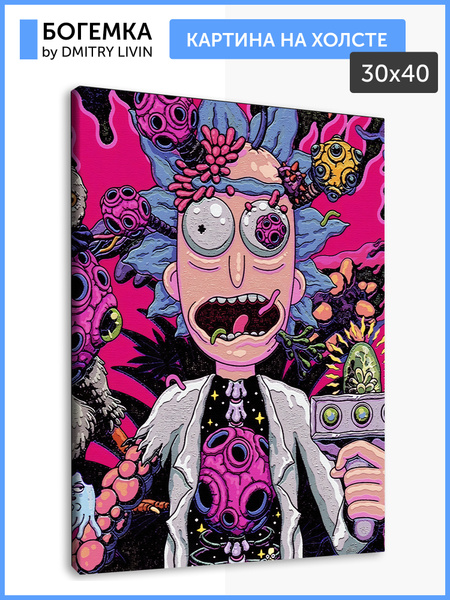 Картина для интерьера на холсте 30х40 см. Современная большая картина ...