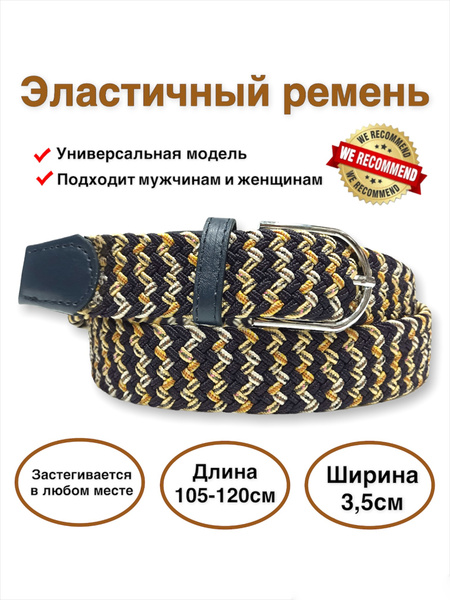 Плетеный ремень - купить с доставкой по выгодным ценам в интернет ...