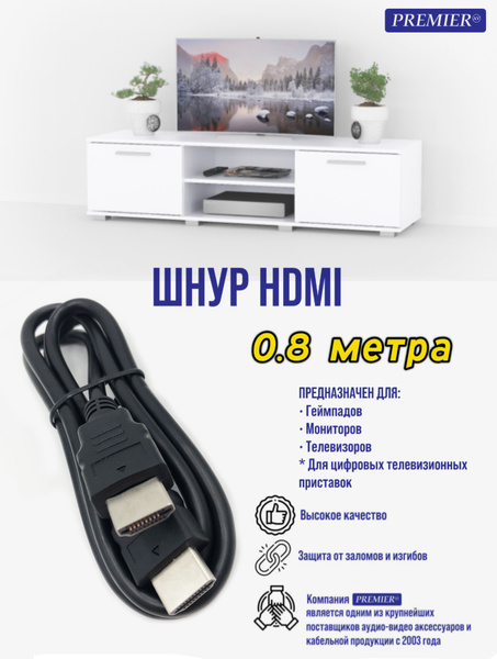 Кабель HDMI PREMIER-AV Шнур HDMI "шт" - HDMI "шт" пластик 1.0 метр ...