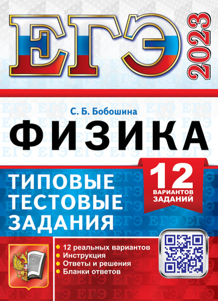 Рохлов В.С. ЕГЭ-2021. Биология: типовые экзаменационные варианты: 10 вариантов.