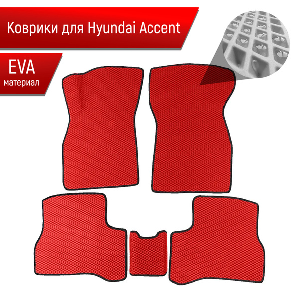 Коврики в салон автомобиля Richmark EVA Accent, цвет черный, красный ...