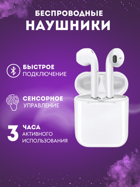 Характеристики Наушники беспроводные блютуз TWS MyLatso, Bluetooth ...