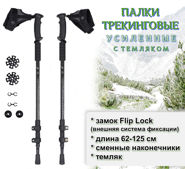 Трекинговые палки складные/ Палки для скандинавской ходьбы ECOS ...