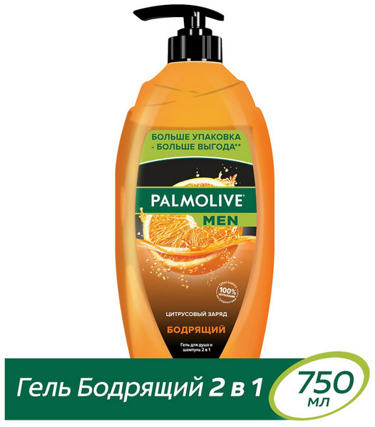 Palmolive / Гель для душа и шампунь Palmolive Men 2в1 Цитрусовый Заряд ...