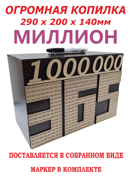 Интерактивная копилка для денег "365 дней" HandiWOWcraft, 14х20 см ...