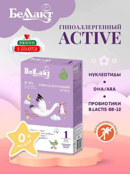 Смесь Беллакт Гипоаллергенный Active 1, 300 г - купить с доставкой по ...