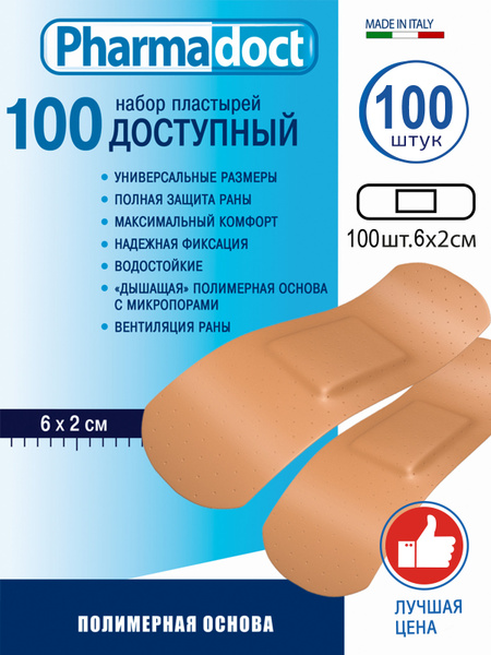 Пластырь заживляющий, водостойкий Pharmadoct, 100 шт 6х2см купить на ...
