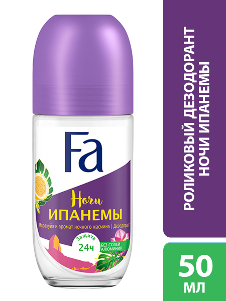 Fa Дезодорант 50 мл - купить с доставкой по выгодным ценам в интернет ...
