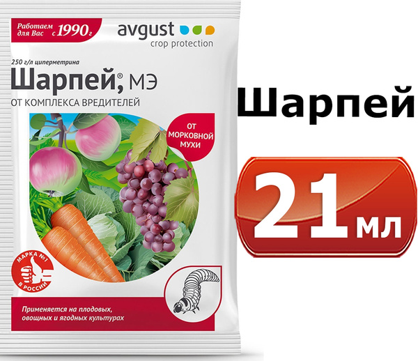 21мл Шарпей, МЭ, 1,5мл-14шт , Avgust Универсальный быстродействующий ...