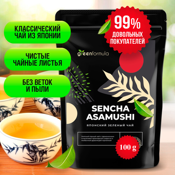Японский чай Sencha Asamushi (зеленая традиционная Сенча Асамуши ...